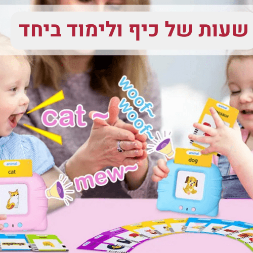 דיגיטליק - Baby&Mom